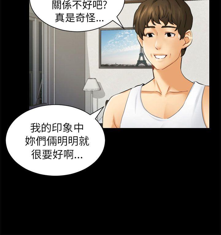 [韩国漫画] 骗局 爱情,熟女人妻,巨乳大奶#[35P]-16