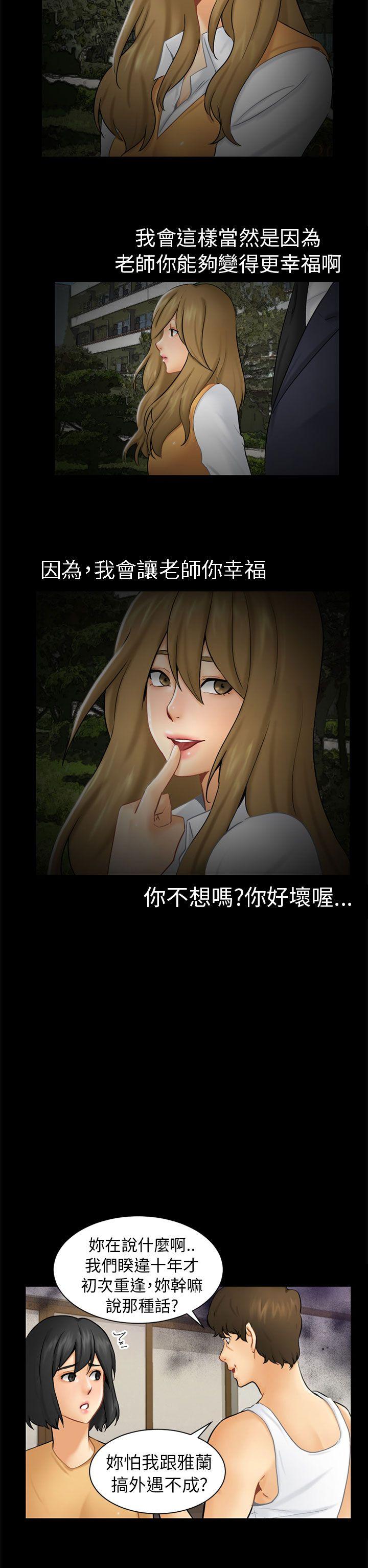 [韩国漫画] 骗局 爱情,熟女人妻,巨乳大奶#[35P]-18