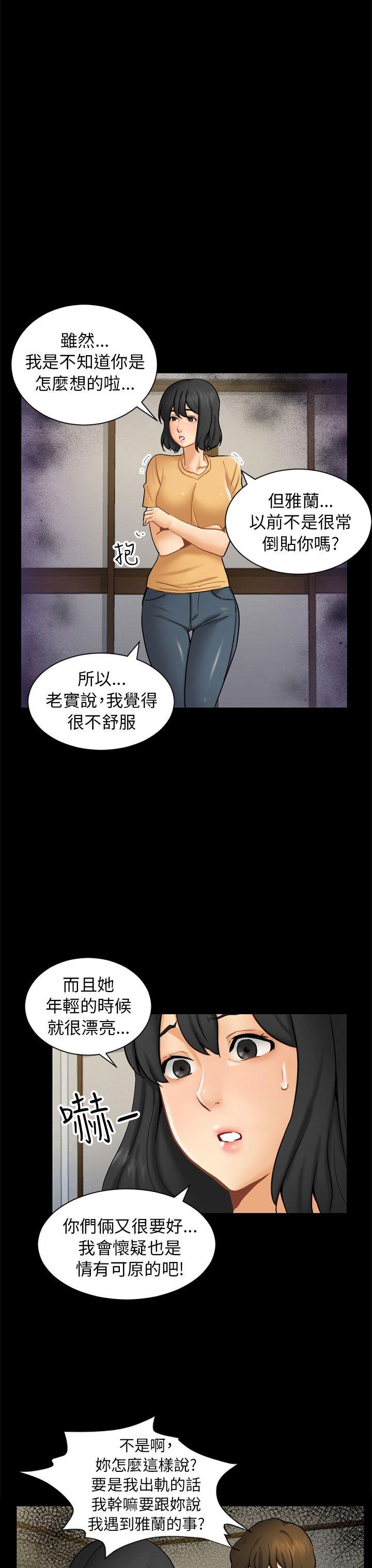 [韩国漫画] 骗局 爱情,熟女人妻,巨乳大奶#[35P]-19
