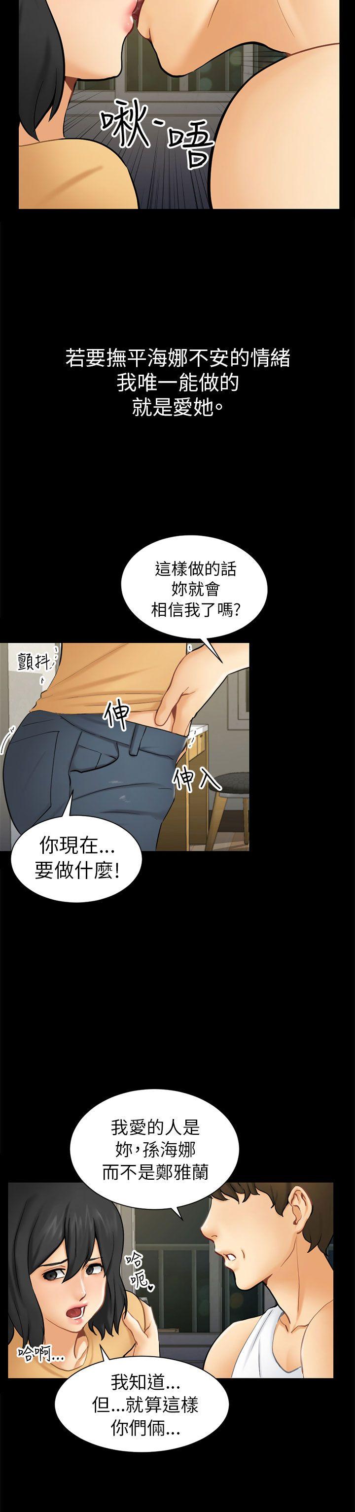 [韩国漫画] 骗局 爱情,熟女人妻,巨乳大奶#[35P]-22