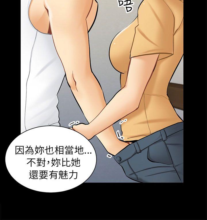 [韩国漫画] 骗局 爱情,熟女人妻,巨乳大奶#[35P]-24