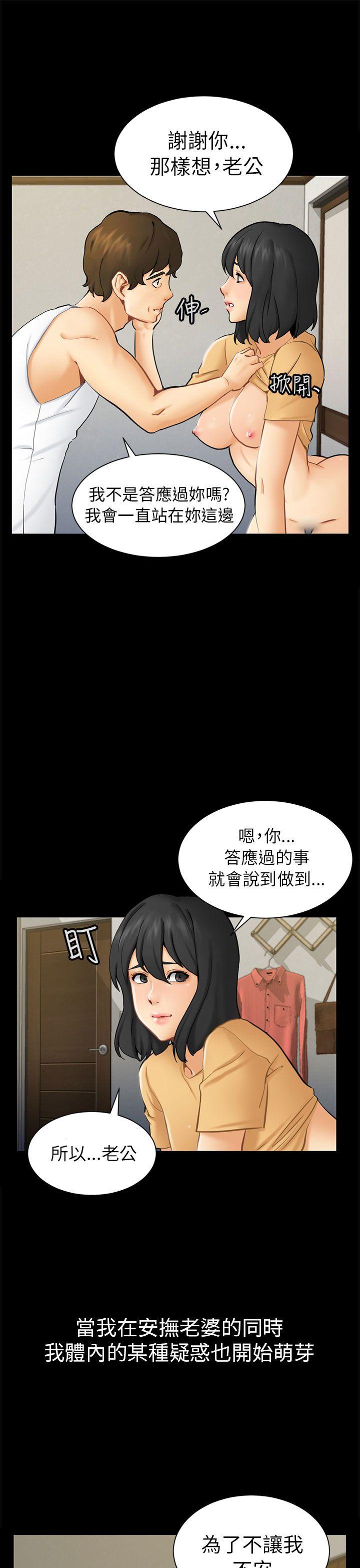 [韩国漫画] 骗局 爱情,熟女人妻,巨乳大奶#[35P]-25
