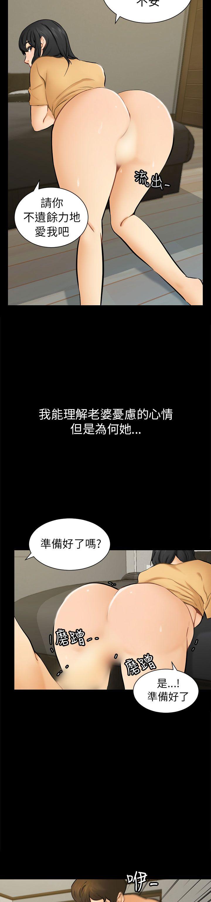 [韩国漫画] 骗局 爱情,熟女人妻,巨乳大奶#[35P]-26