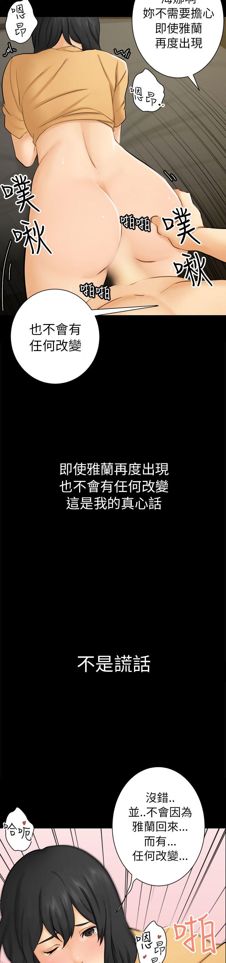 [韩国漫画] 骗局 爱情,熟女人妻,巨乳大奶#[35P]-30