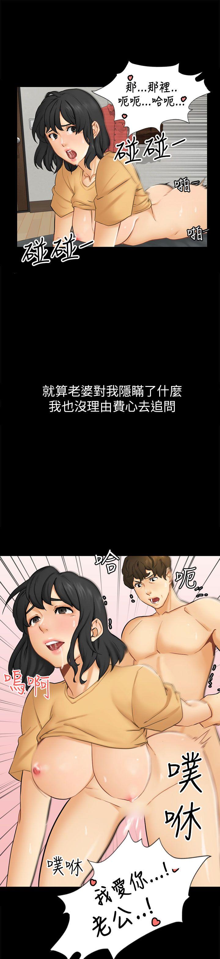 [韩国漫画] 骗局 爱情,熟女人妻,巨乳大奶#[35P]-33