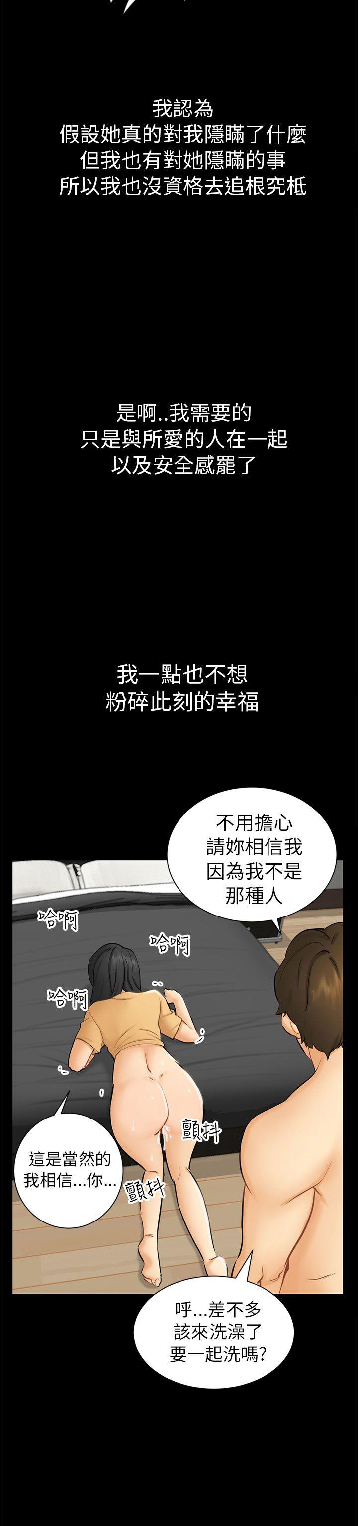 [韩国漫画] 骗局 爱情,熟女人妻,巨乳大奶#[35P]-34