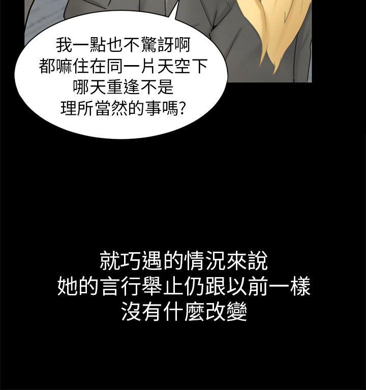 [韩国漫画] 骗局 爱情,熟女人妻,巨乳大奶#[35P]-4