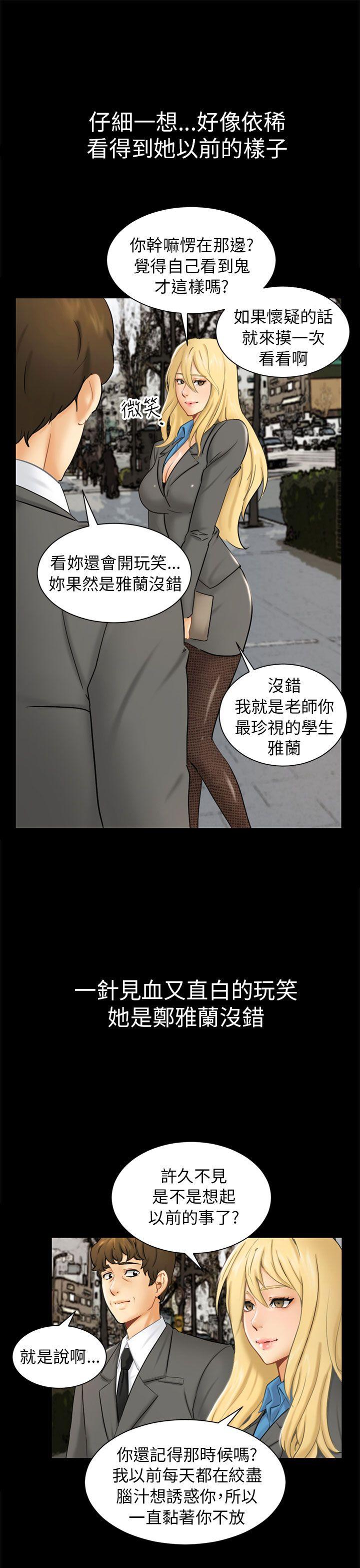 [韩国漫画] 骗局 爱情,熟女人妻,巨乳大奶#[35P]-5
