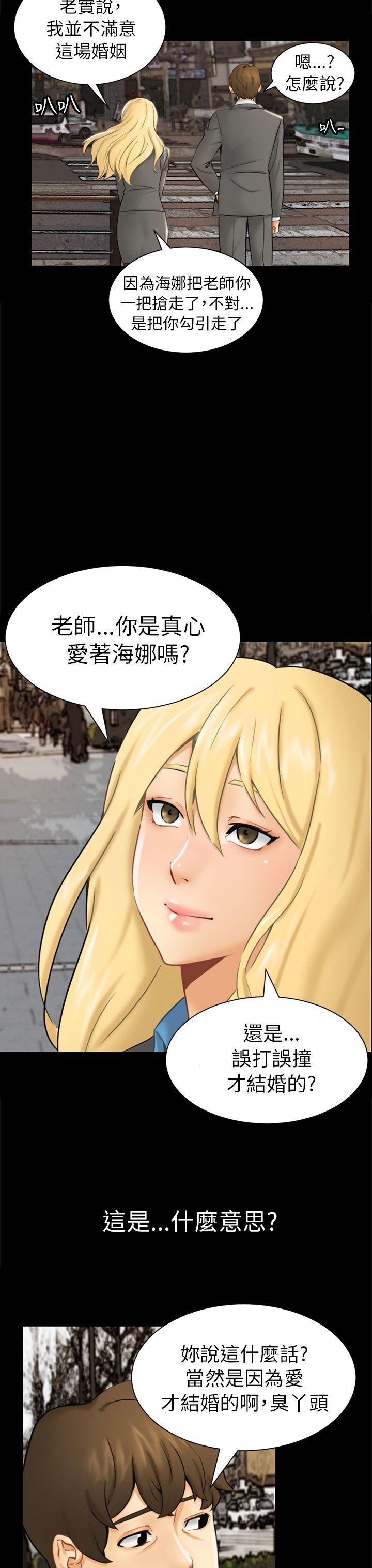 [韩国漫画] 骗局 爱情,熟女人妻,巨乳大奶#[35P]-7