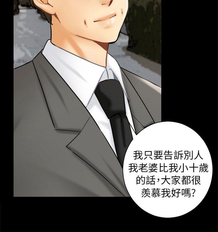 [韩国漫画] 骗局 爱情,熟女人妻,巨乳大奶#[35P]-8