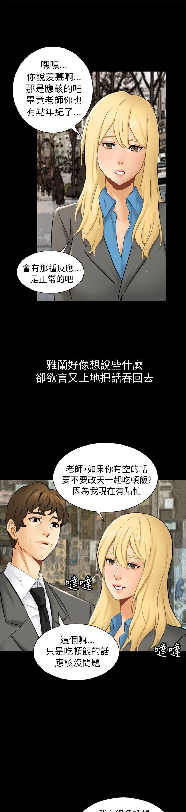 [韩国漫画] 骗局 爱情,熟女人妻,巨乳大奶#[35P]-9