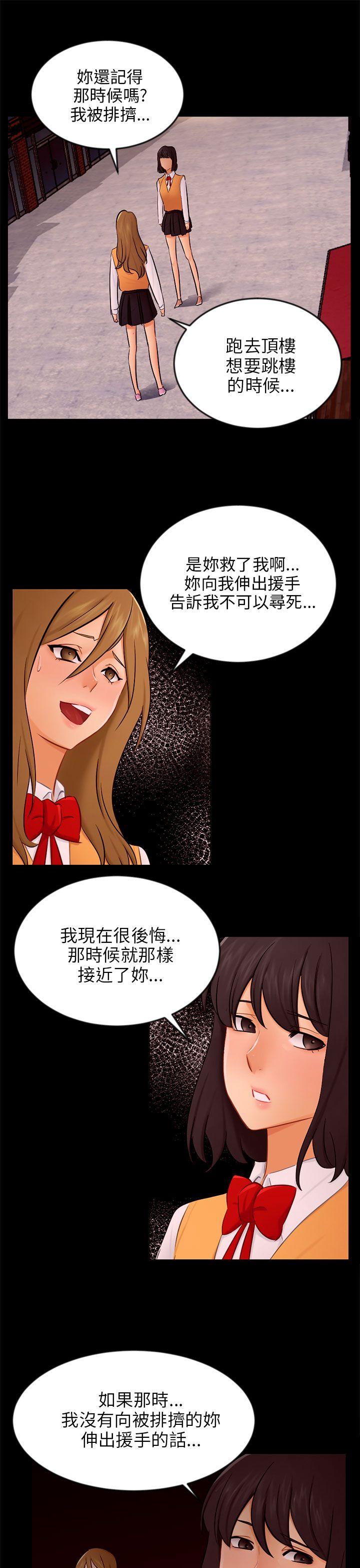 [韩国漫画] 骗局 爱情,熟女人妻,巨乳大奶#[29P]-10