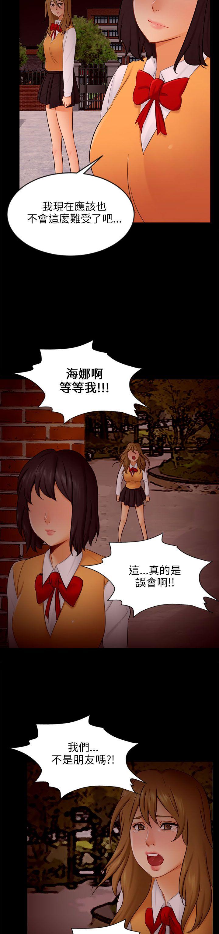 [韩国漫画] 骗局 爱情,熟女人妻,巨乳大奶#[29P]-11