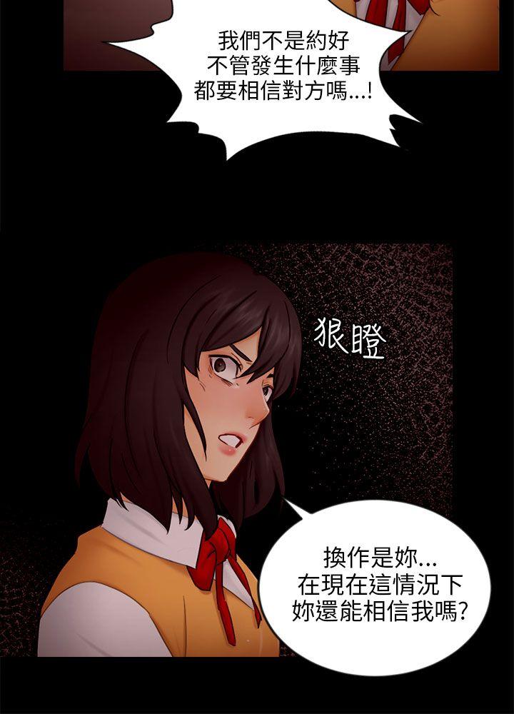 [韩国漫画] 骗局 爱情,熟女人妻,巨乳大奶#[29P]-12
