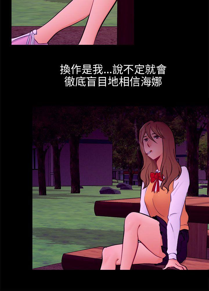 [韩国漫画] 骗局 爱情,熟女人妻,巨乳大奶#[29P]-15