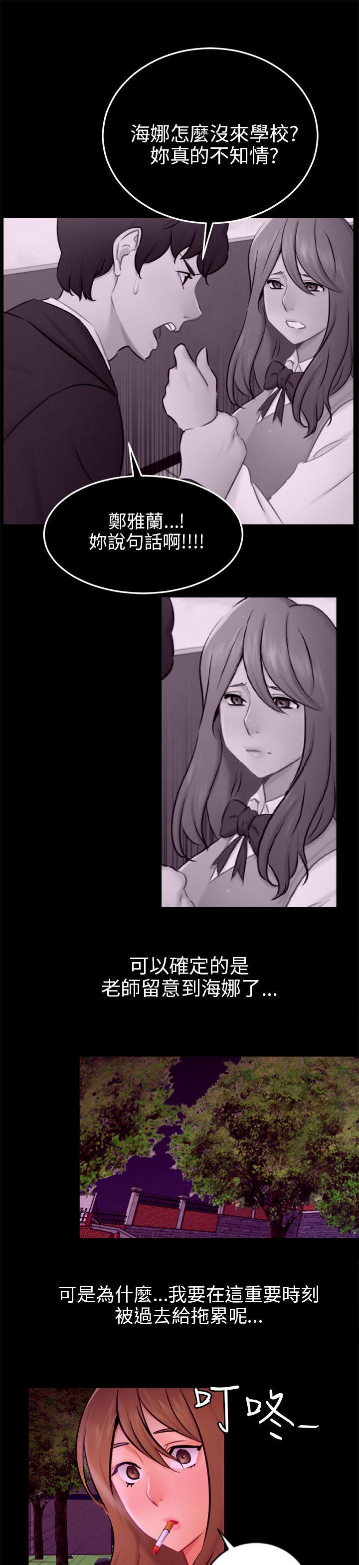 [韩国漫画] 骗局 爱情,熟女人妻,巨乳大奶#[29P]-16