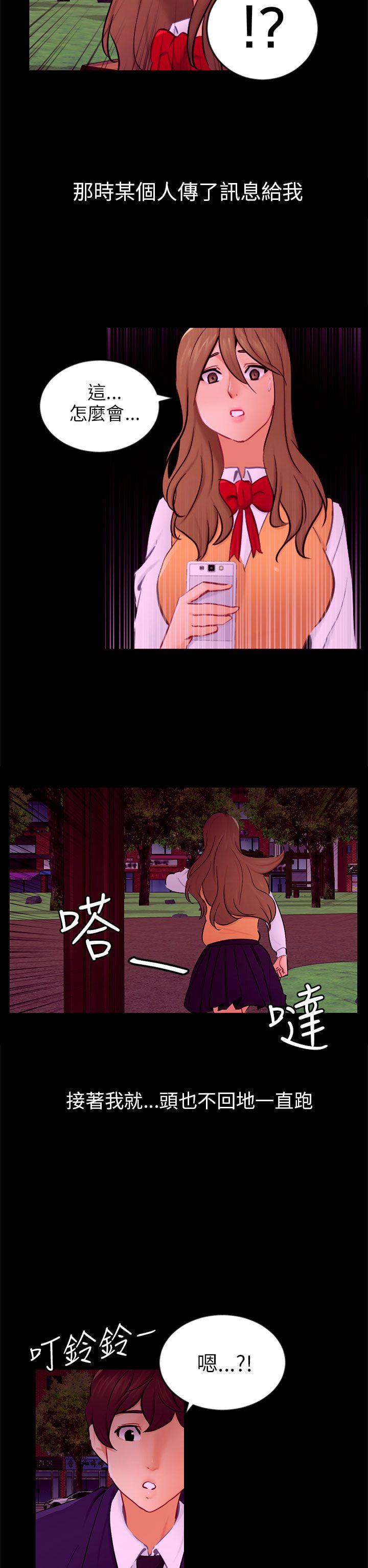 [韩国漫画] 骗局 爱情,熟女人妻,巨乳大奶#[29P]-17