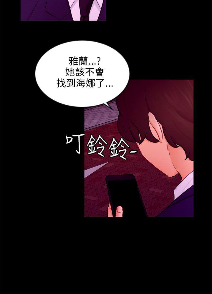 [韩国漫画] 骗局 爱情,熟女人妻,巨乳大奶#[29P]-18