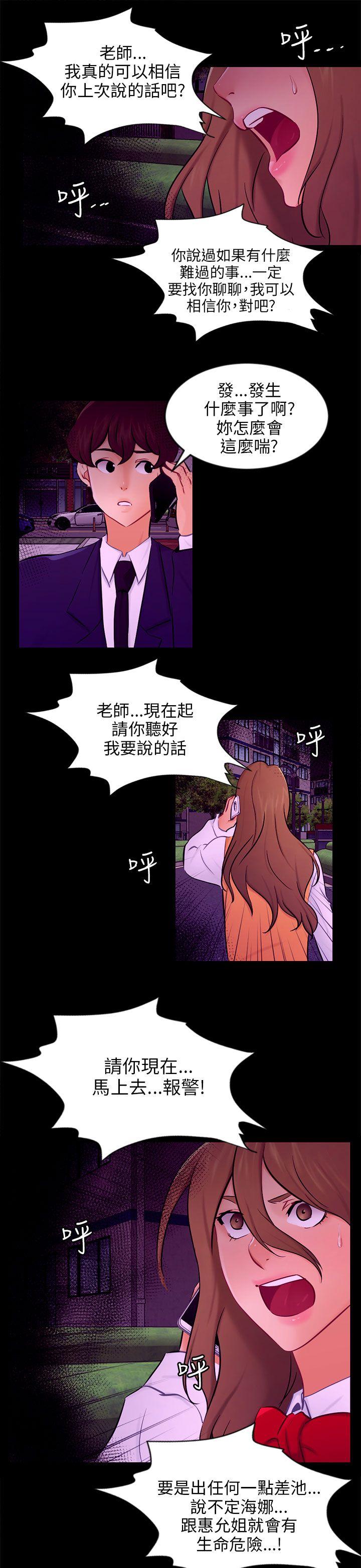 [韩国漫画] 骗局 爱情,熟女人妻,巨乳大奶#[29P]-19