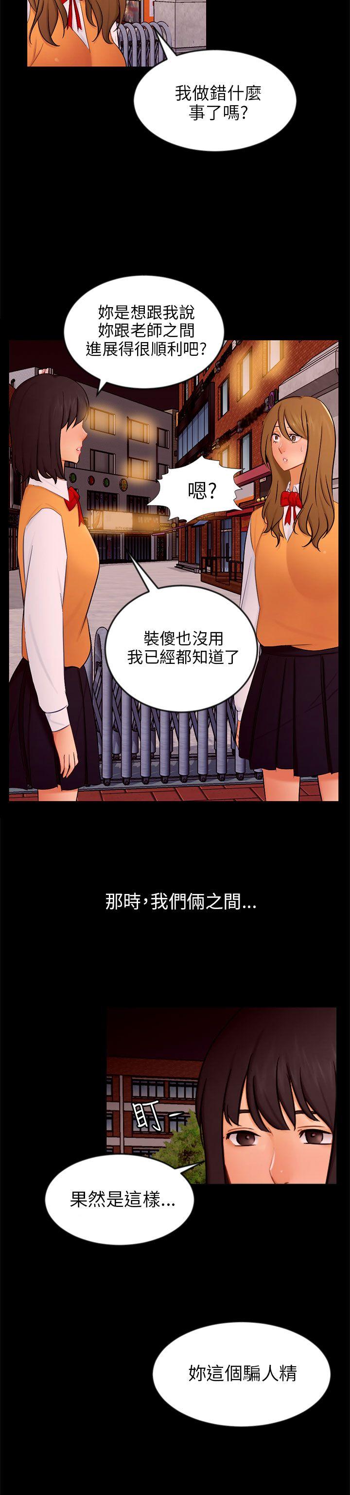 [韩国漫画] 骗局 爱情,熟女人妻,巨乳大奶#[29P]-2