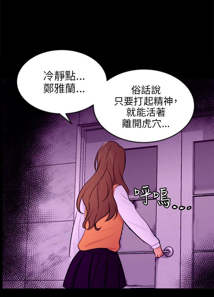 [韩国漫画] 骗局 爱情,熟女人妻,巨乳大奶#[29P]-21