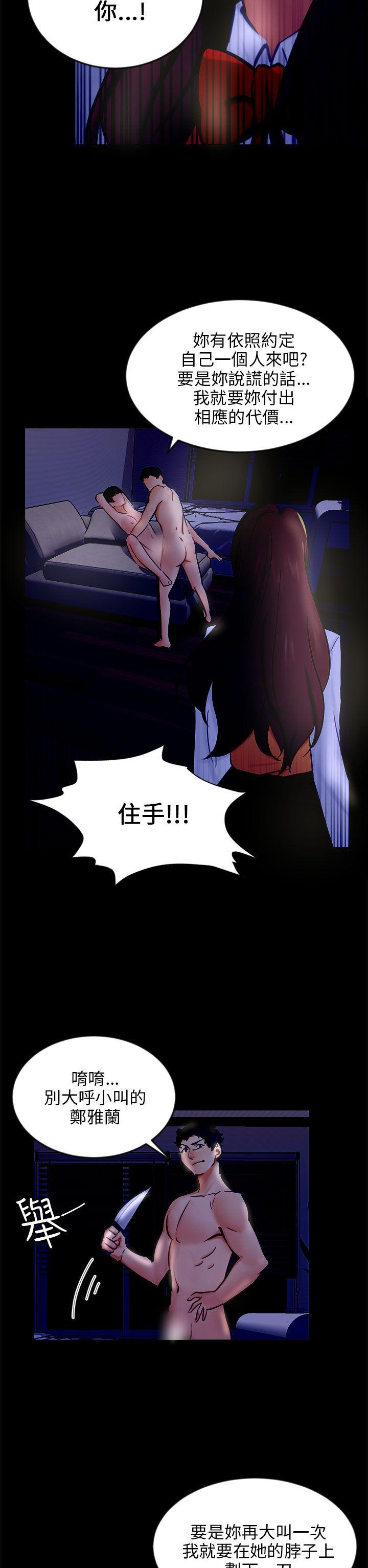 [韩国漫画] 骗局 爱情,熟女人妻,巨乳大奶#[29P]-26