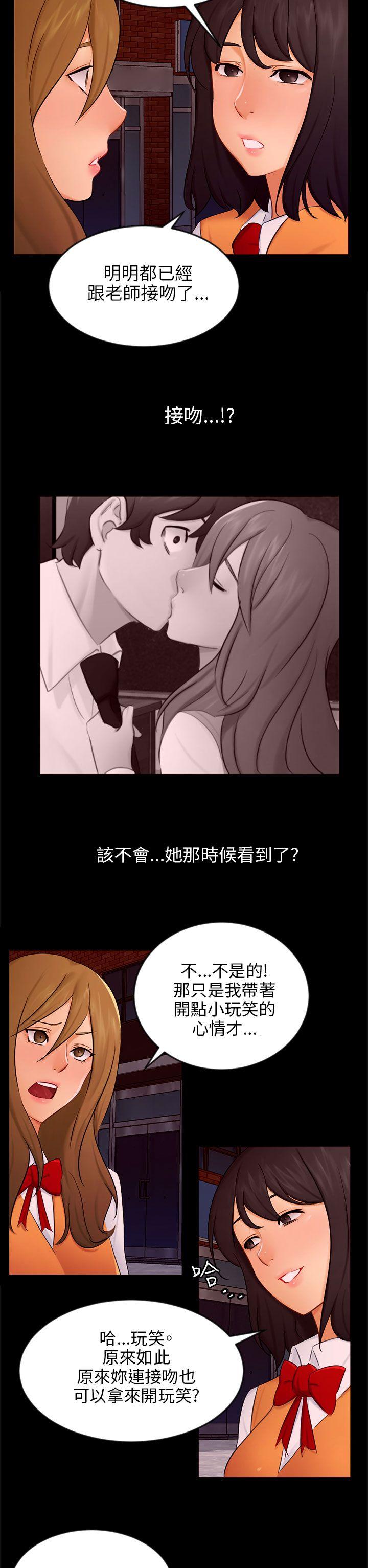 [韩国漫画] 骗局 爱情,熟女人妻,巨乳大奶#[29P]-5