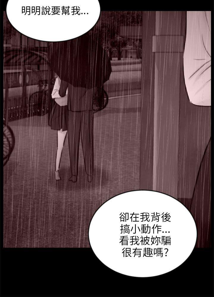 [韩国漫画] 骗局 爱情,熟女人妻,巨乳大奶#[29P]-6
