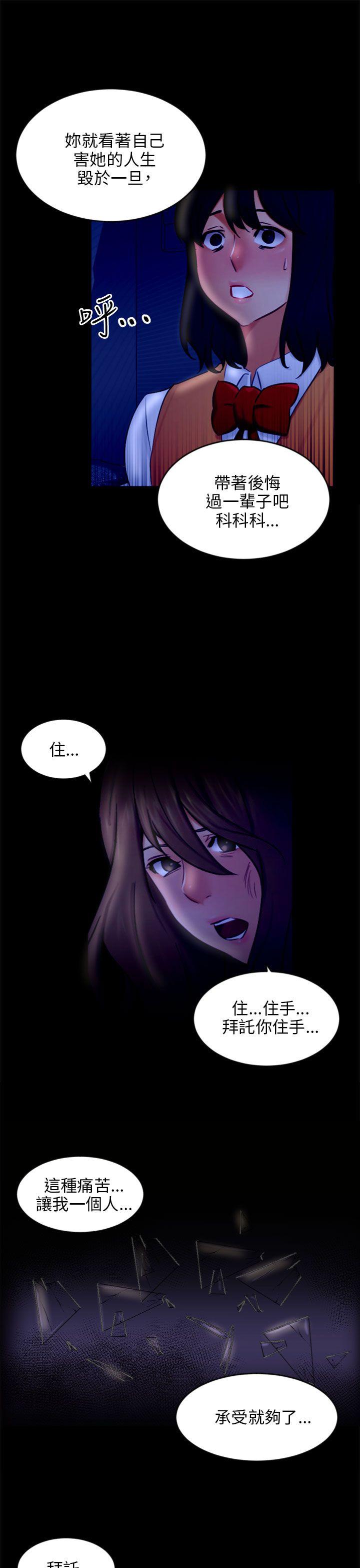 [韩国漫画] 骗局 爱情,熟女人妻,巨乳大奶#[27P]-10
