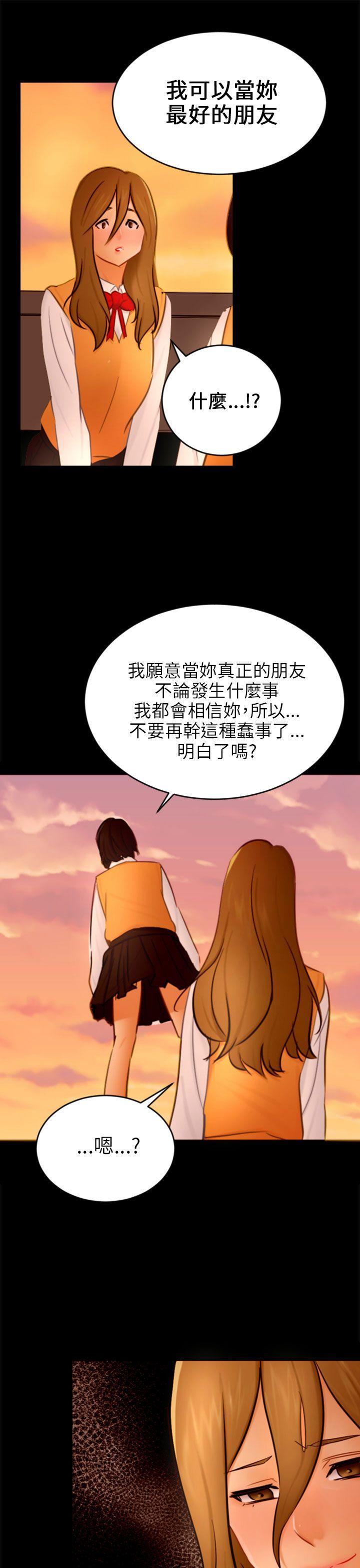 [韩国漫画] 骗局 爱情,熟女人妻,巨乳大奶#[27P]-22