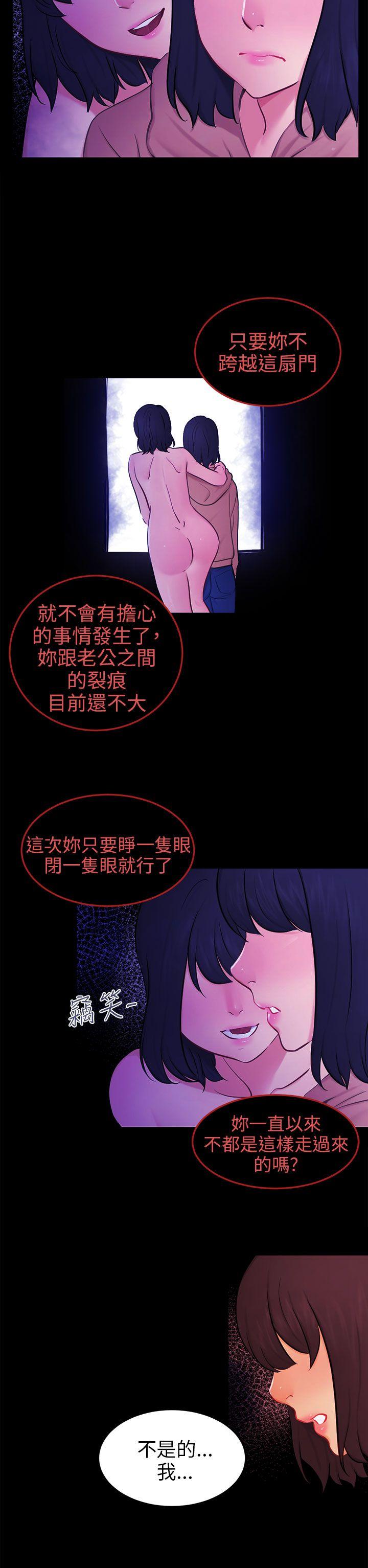 [韩国漫画] 骗局 爱情,熟女人妻,巨乳大奶#[26P]-20