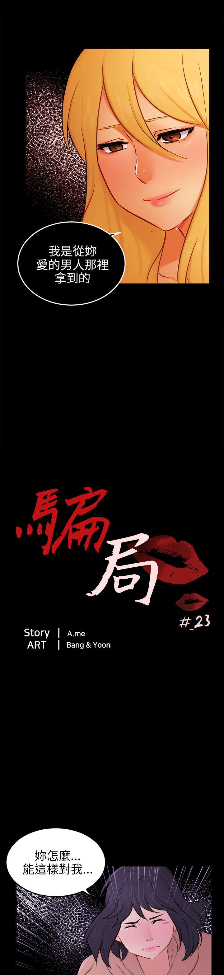 [韩国漫画] 骗局 爱情,熟女人妻,巨乳大奶#[26P]-4