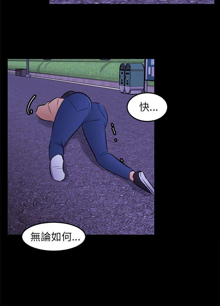 [韩国漫画] 骗局 爱情,熟女人妻,巨乳大奶#[26P]-9