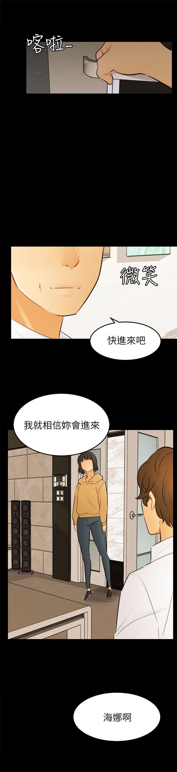 [韩国漫画] 骗局 爱情,熟女人妻,巨乳大奶#[27P]-1