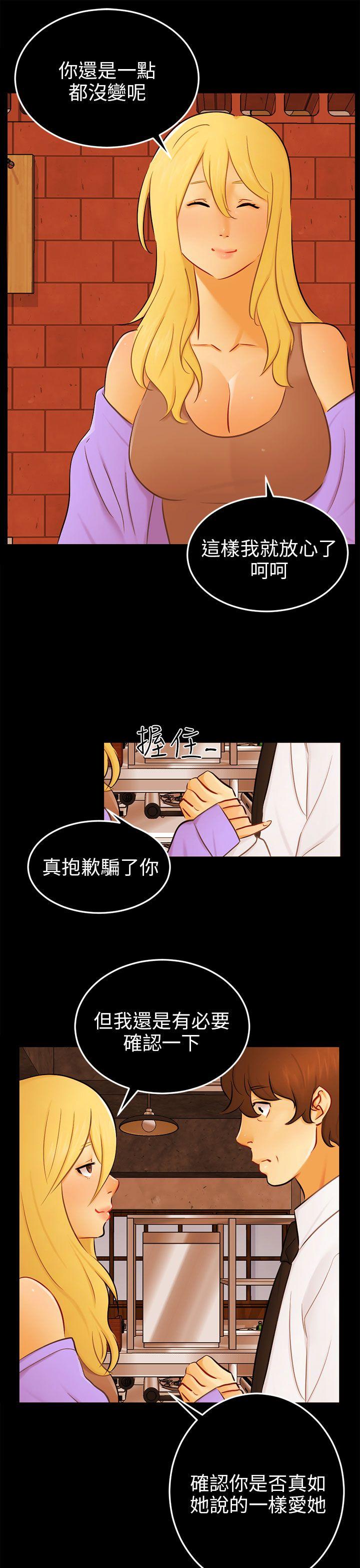 [韩国漫画] 骗局 爱情,熟女人妻,巨乳大奶#[27P]-10