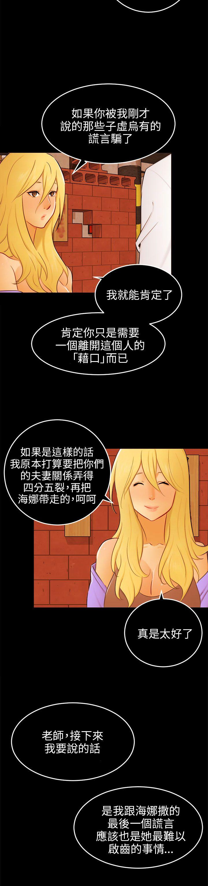 [韩国漫画] 骗局 爱情,熟女人妻,巨乳大奶#[27P]-11