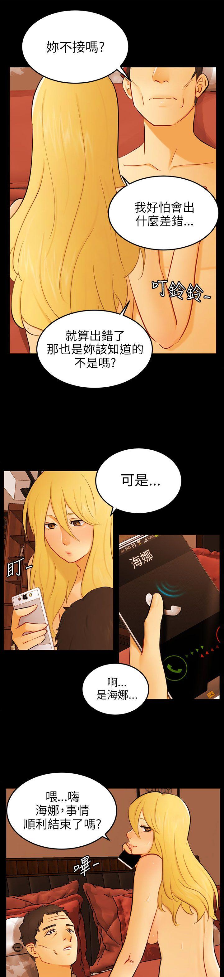 [韩国漫画] 骗局 爱情,熟女人妻,巨乳大奶#[27P]-13