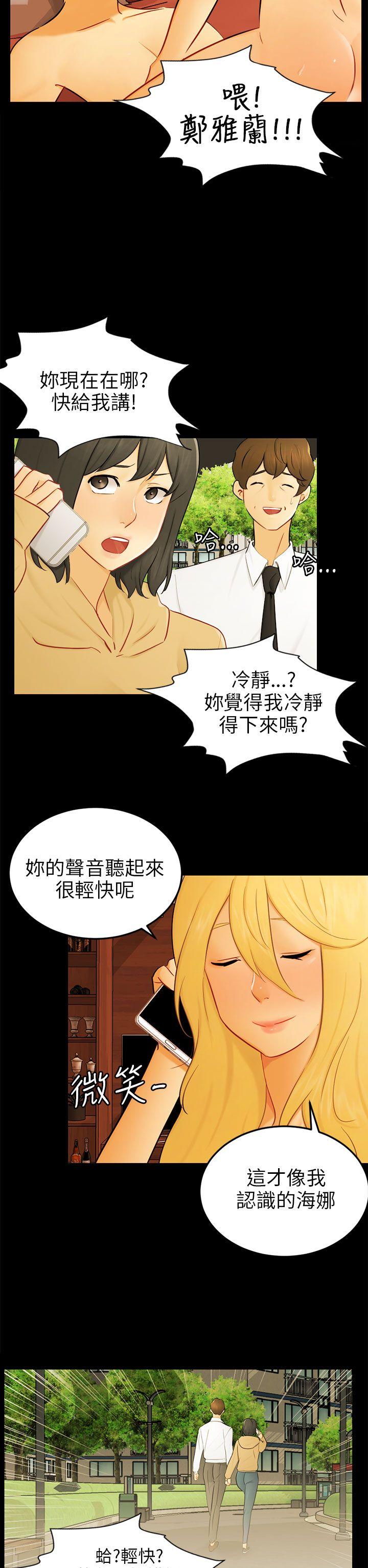 [韩国漫画] 骗局 爱情,熟女人妻,巨乳大奶#[27P]-14