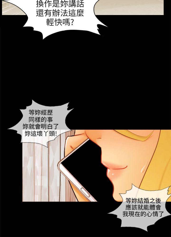 [韩国漫画] 骗局 爱情,熟女人妻,巨乳大奶#[27P]-15