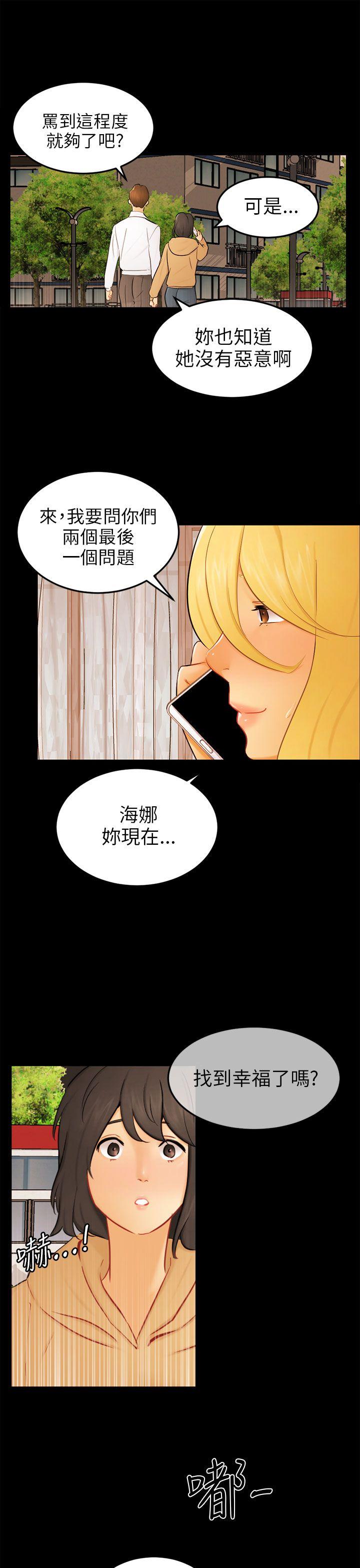[韩国漫画] 骗局 爱情,熟女人妻,巨乳大奶#[27P]-16