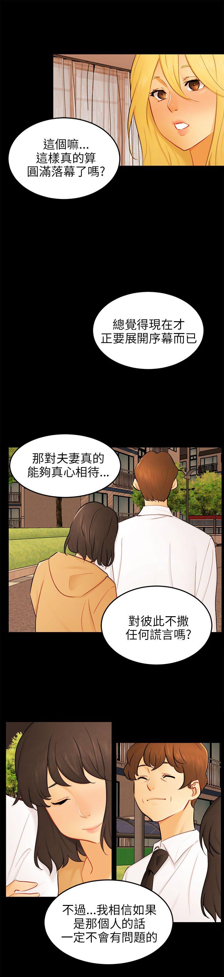 [韩国漫画] 骗局 爱情,熟女人妻,巨乳大奶#[27P]-19