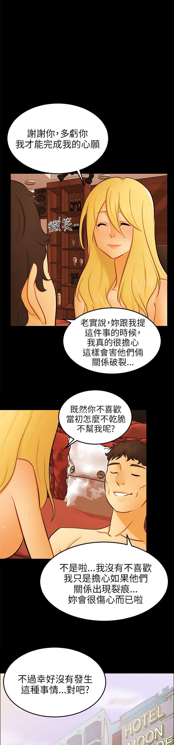 [韩国漫画] 骗局 爱情,熟女人妻,巨乳大奶#[27P]-20