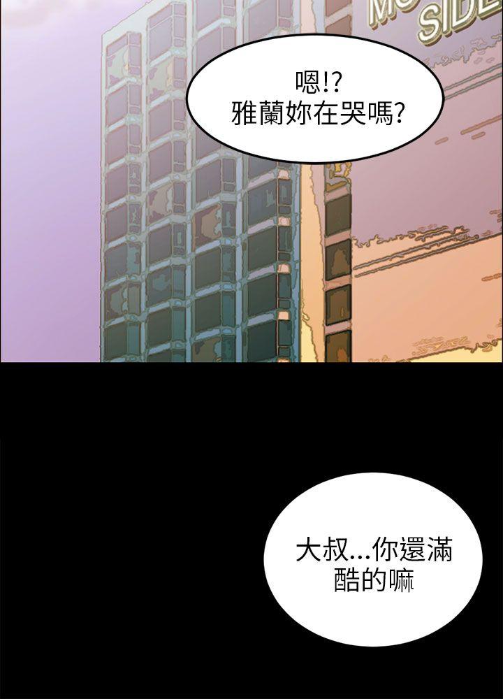 [韩国漫画] 骗局 爱情,熟女人妻,巨乳大奶#[27P]-21
