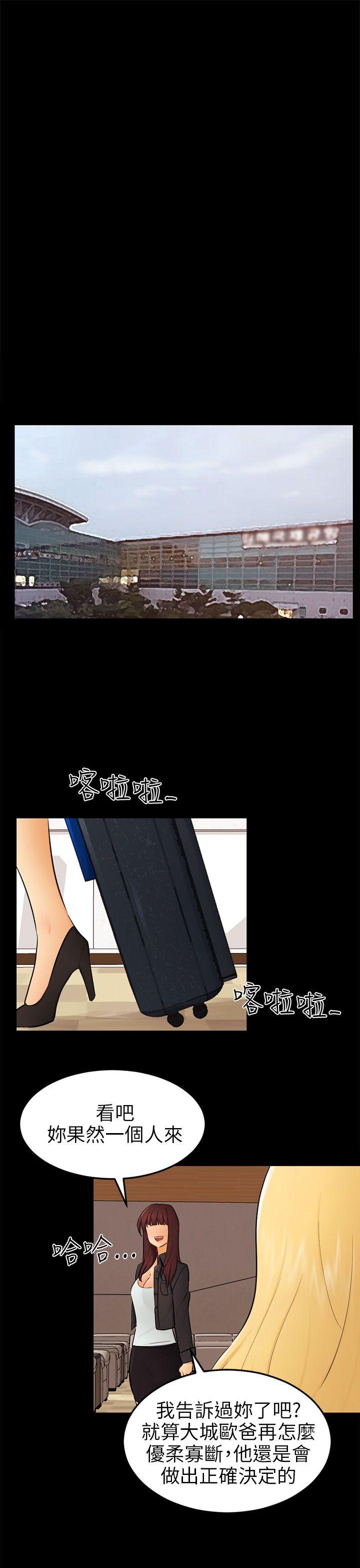 [韩国漫画] 骗局 爱情,熟女人妻,巨乳大奶#[27P]-22