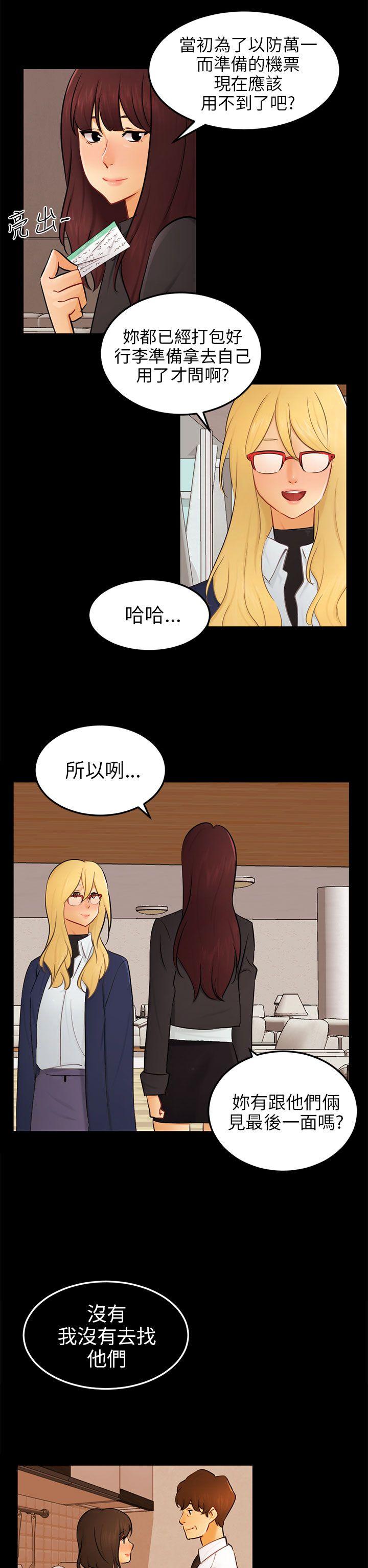 [韩国漫画] 骗局 爱情,熟女人妻,巨乳大奶#[27P]-23