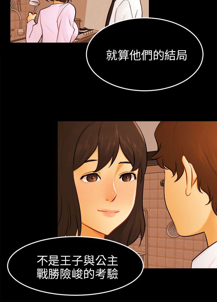 [韩国漫画] 骗局 爱情,熟女人妻,巨乳大奶#[27P]-24