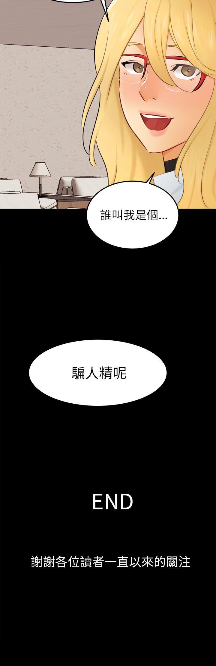 [韩国漫画] 骗局 爱情,熟女人妻,巨乳大奶#[27P]-27