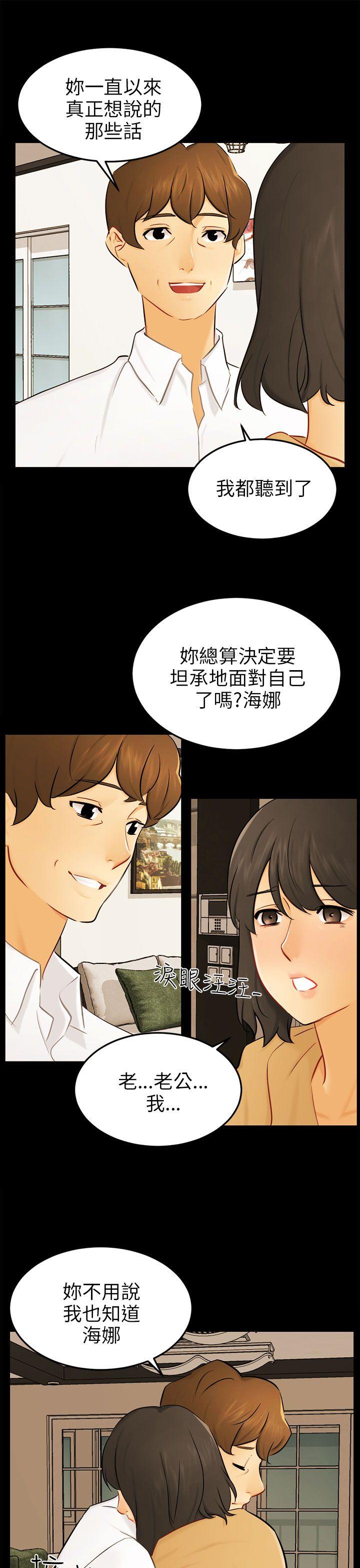 [韩国漫画] 骗局 爱情,熟女人妻,巨乳大奶#[27P]-4