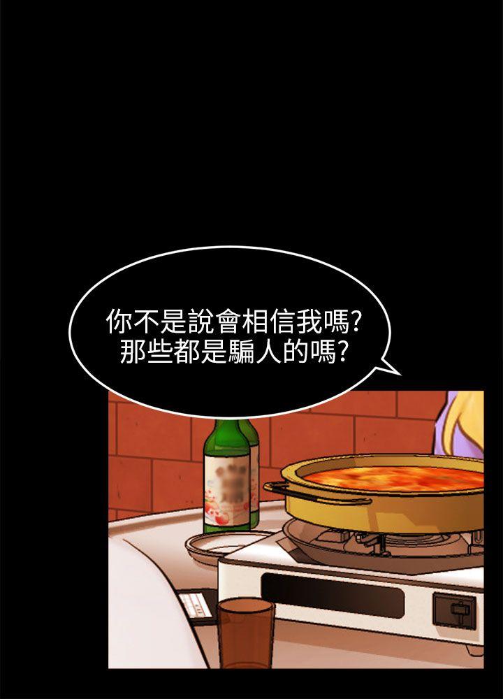[韩国漫画] 骗局 爱情,熟女人妻,巨乳大奶#[27P]-6