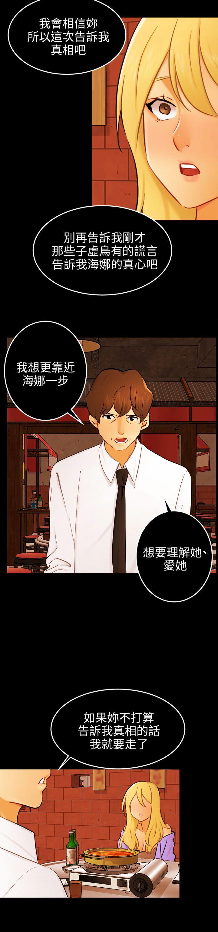 [韩国漫画] 骗局 爱情,熟女人妻,巨乳大奶#[27P]-8
